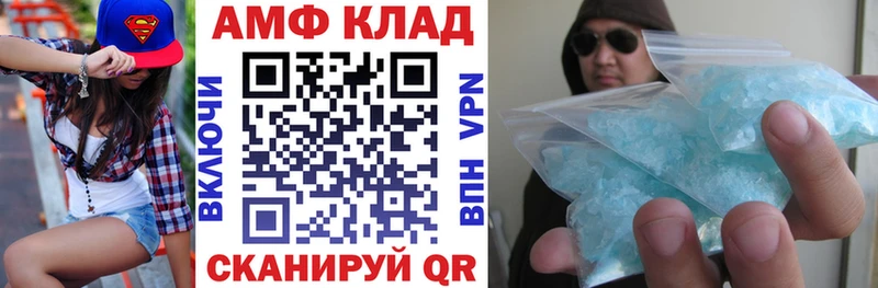 АМФЕТАМИН 97%  Дедовск 