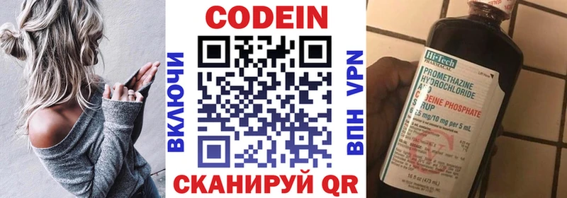 Кодеиновый сироп Lean напиток Lean (лин)  Дедовск 