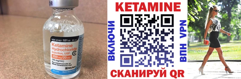 Кетамин VHQ  Дедовск 