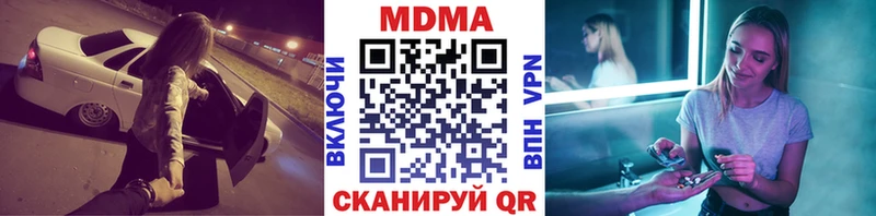 продажа наркотиков  МЕГА tor  МДМА кристаллы  Дедовск 