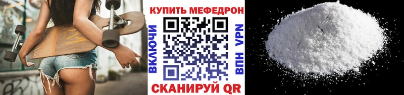 Меф мяу мяу  Дедовск
