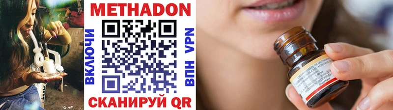 Метадон methadone  Дедовск 