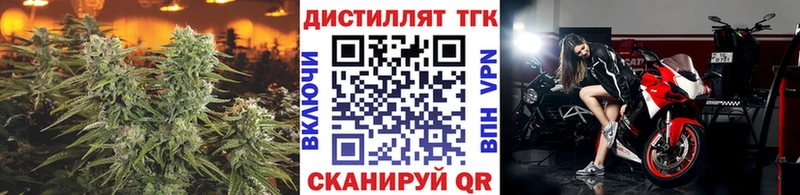 Дистиллят ТГК вейп маркетплейс наркотические препараты Дедовск